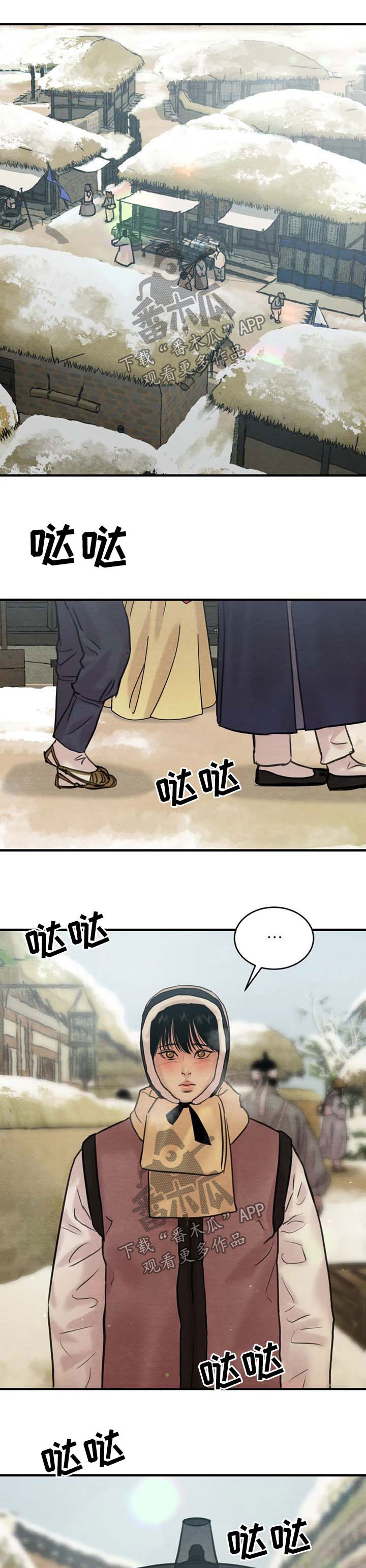 夜画漫画,第146章：【第二季】不能喜欢他1图
