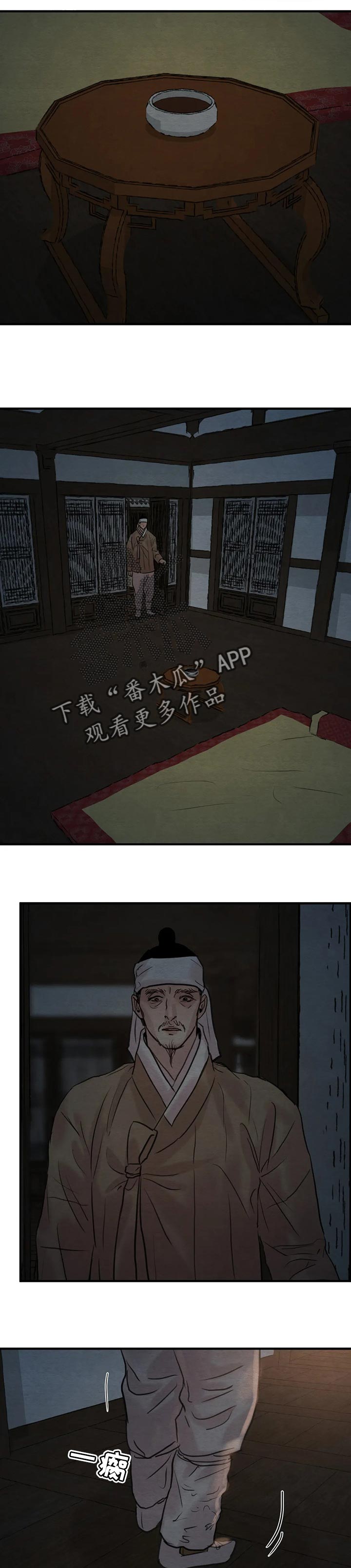 夜画漫画,第153章：【第三季】死罪1图