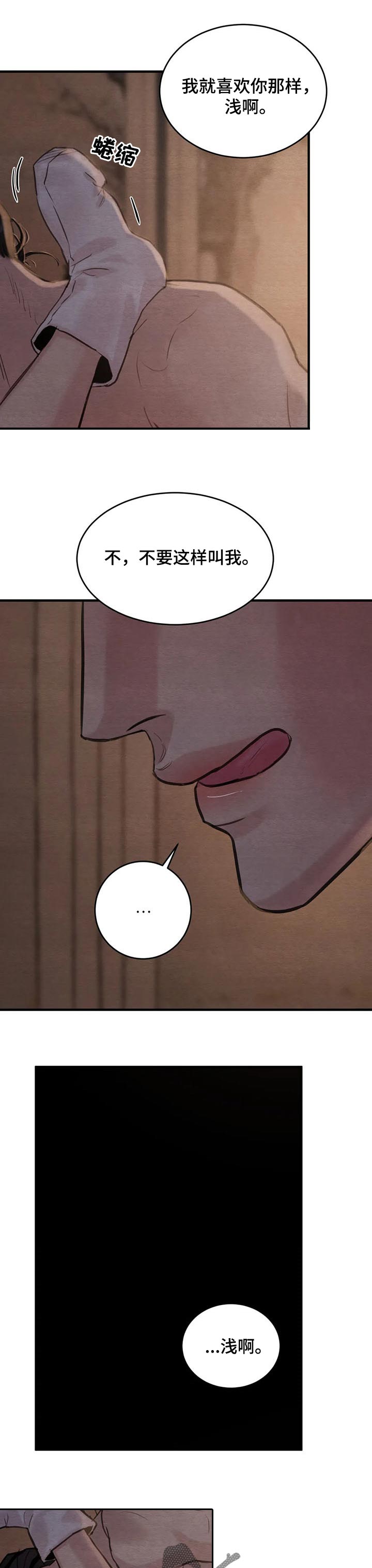 夜画漫画,第159章：【第三季】不必拘谨2图