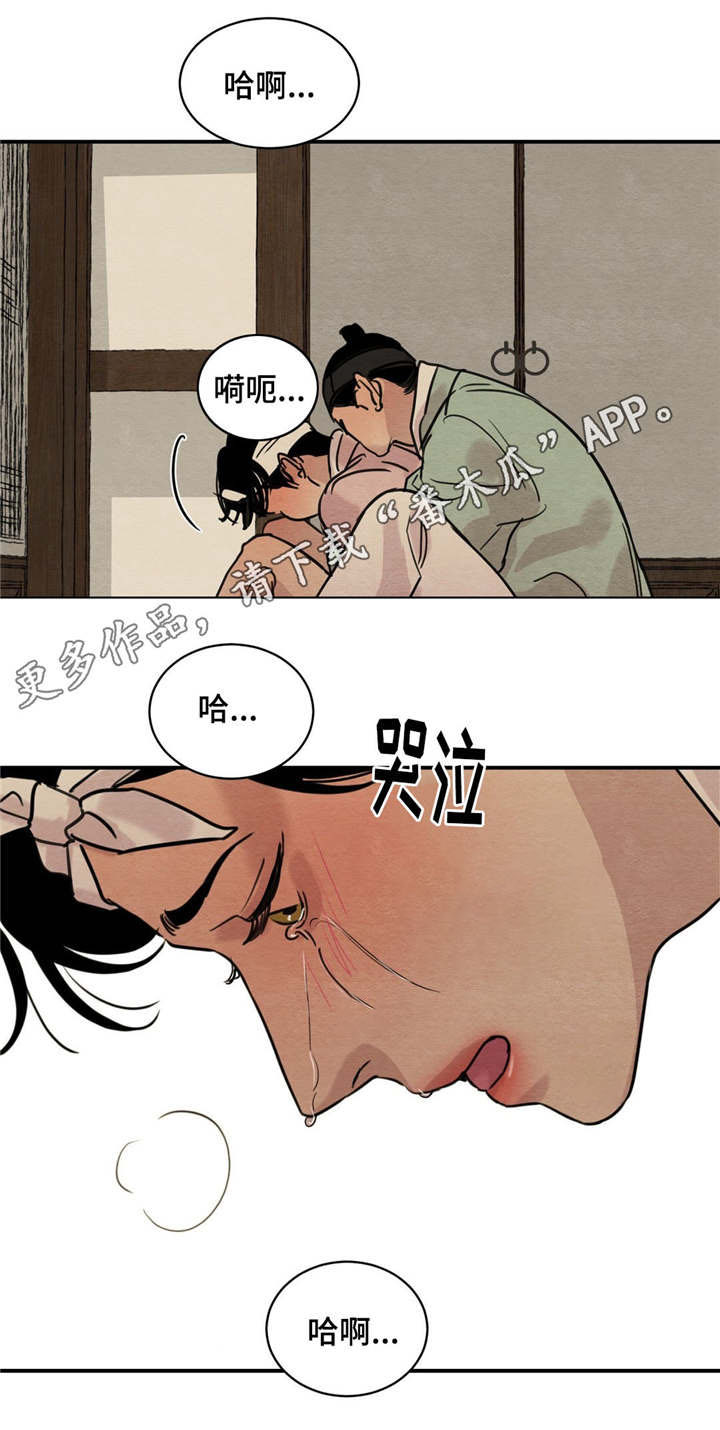 夜画漫画,第30章：不要靠近2图