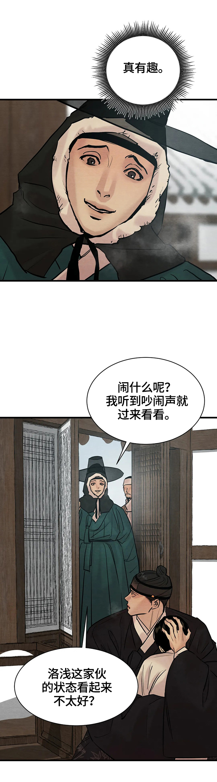 夜画漫画,第129章：【第二季】团聚2图