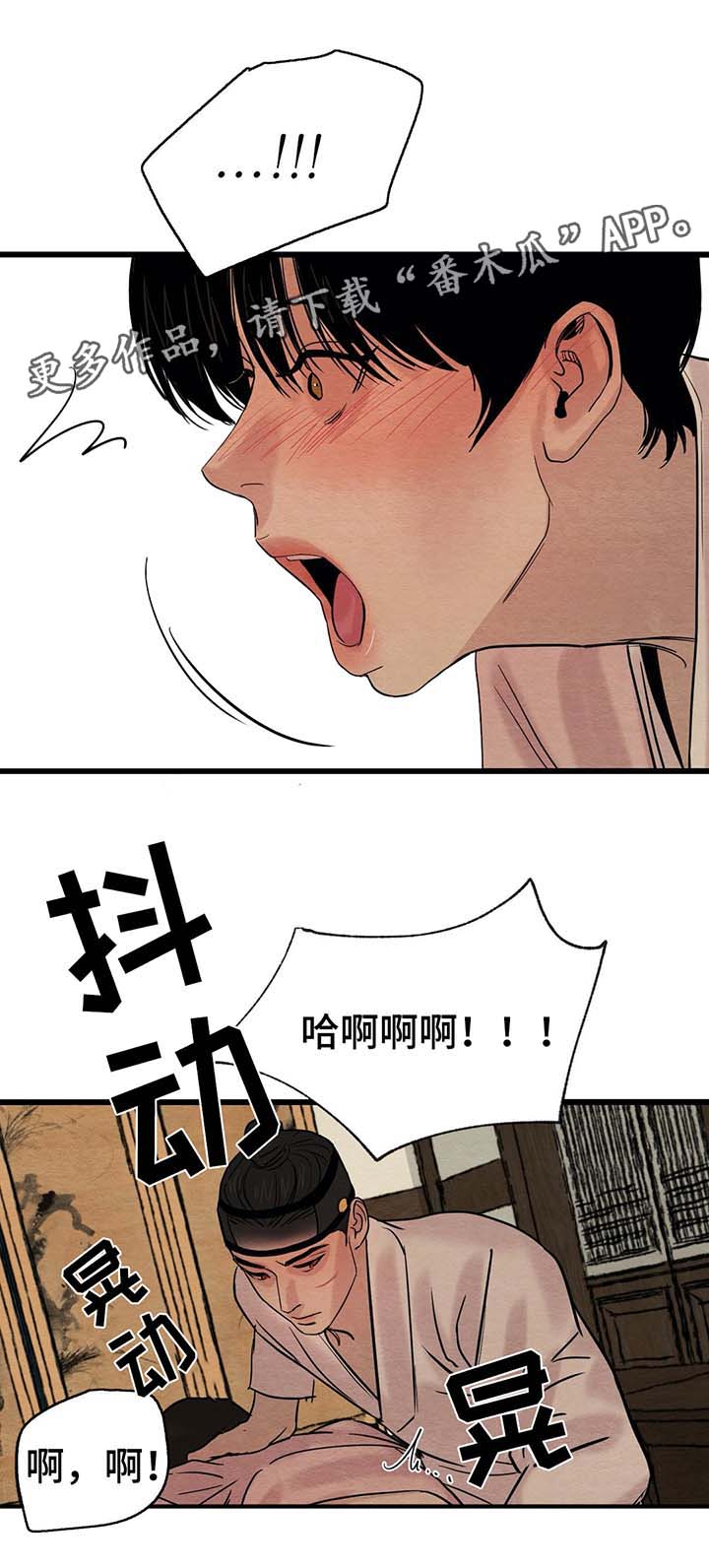 夜画漫画,第54章：还没结束呢1图