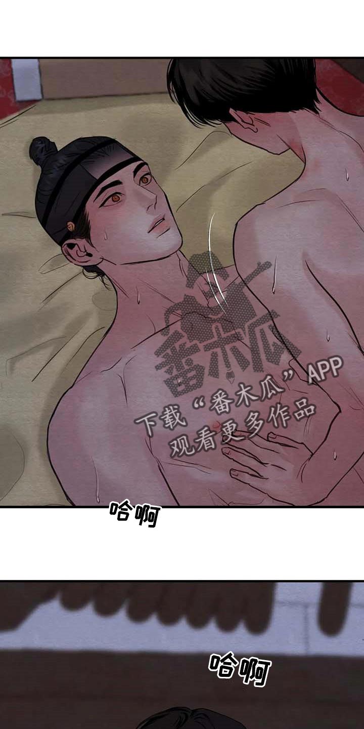 夜画漫画,第178章：【第三季】绝对不能离开我2图