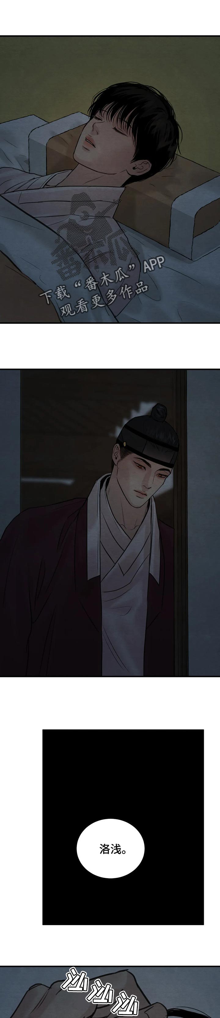 夜画漫画,第154章：【第三季】马上就是立春了1图