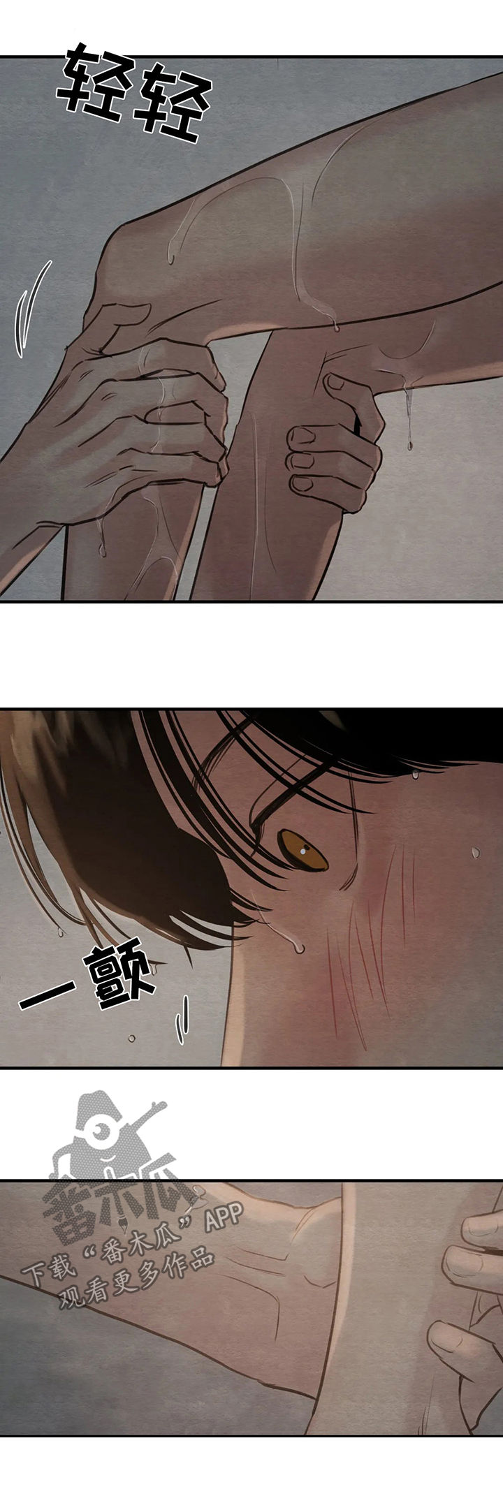 夜画漫画,第140章：【第二季】这里太冷1图