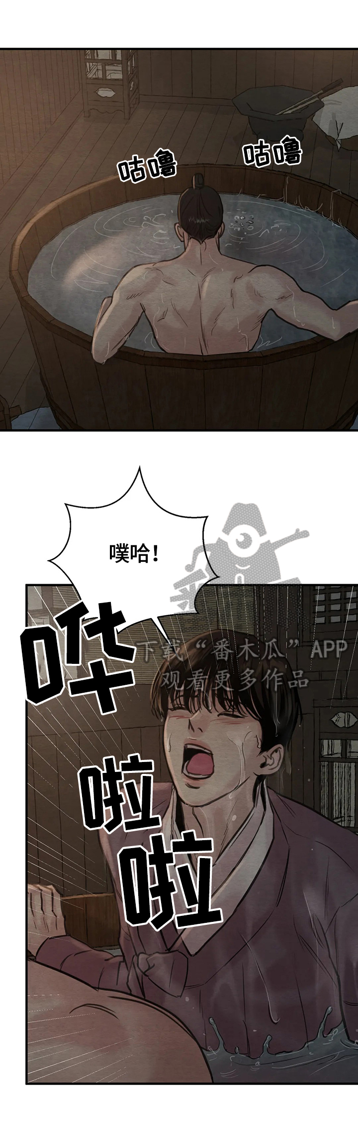夜画漫画,第139章：【第二季】仅此而已1图