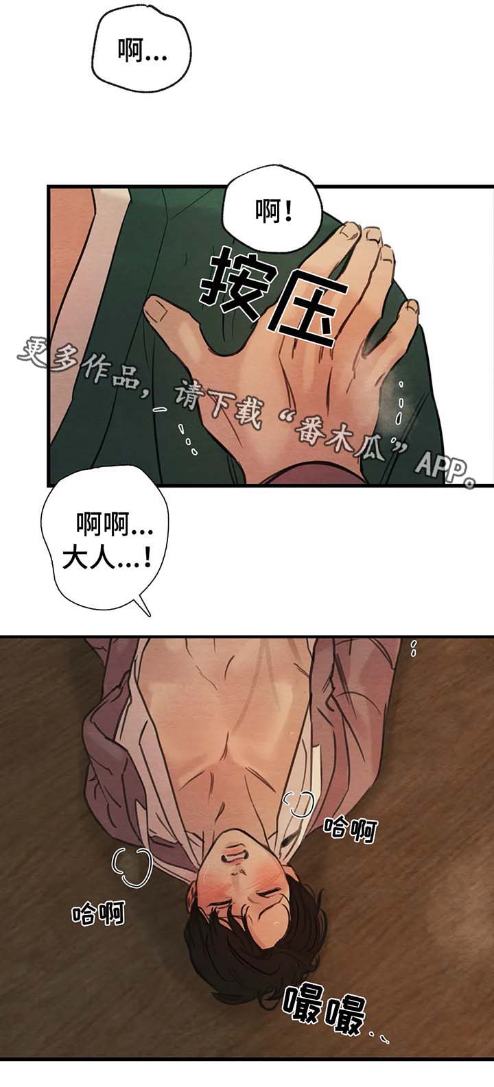 夜画漫画,第61章：弟弟来访1图