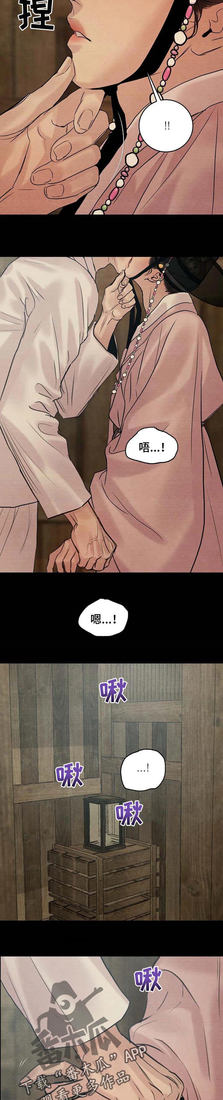 夜画漫画,第168章：【特别篇】掌握行踪1图