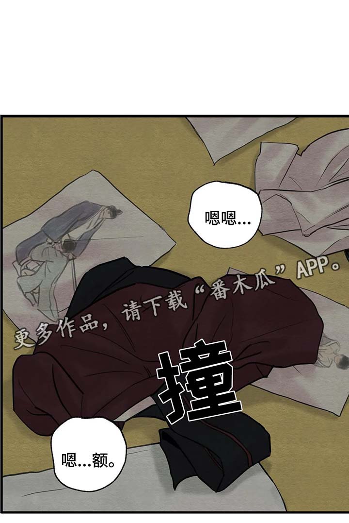 夜画漫画,第72章：自作多情1图