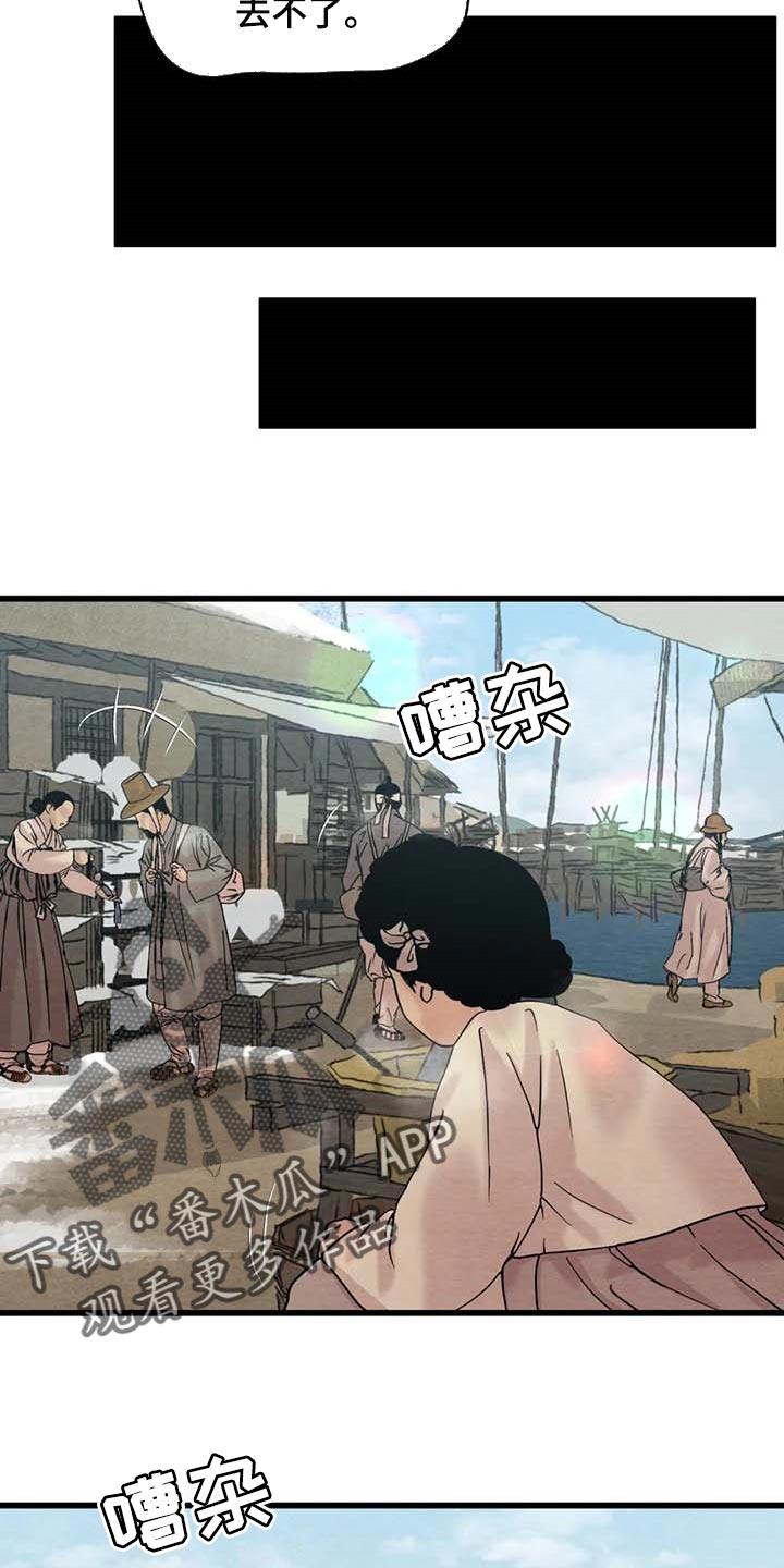 夜画漫画,第184章：【第三季】开心点2图