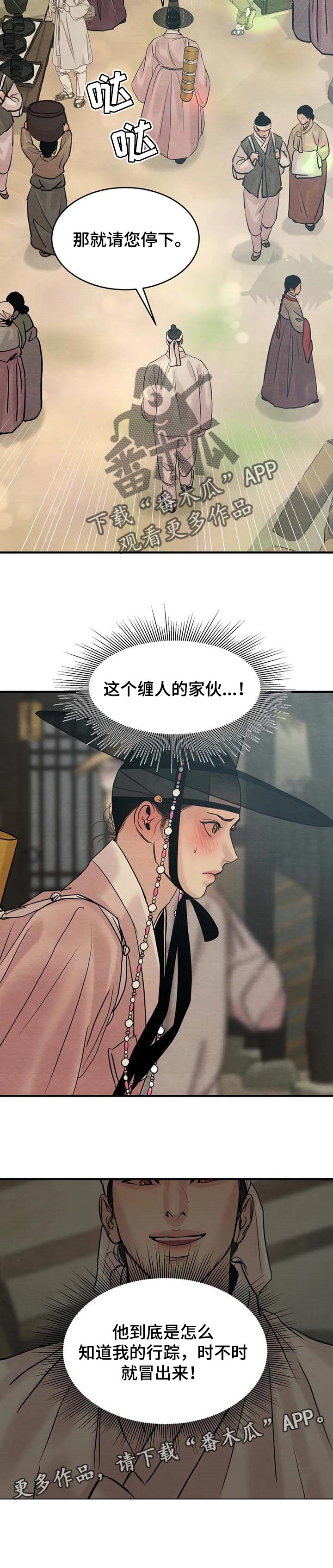 夜画漫画,第168章：【特别篇】掌握行踪1图
