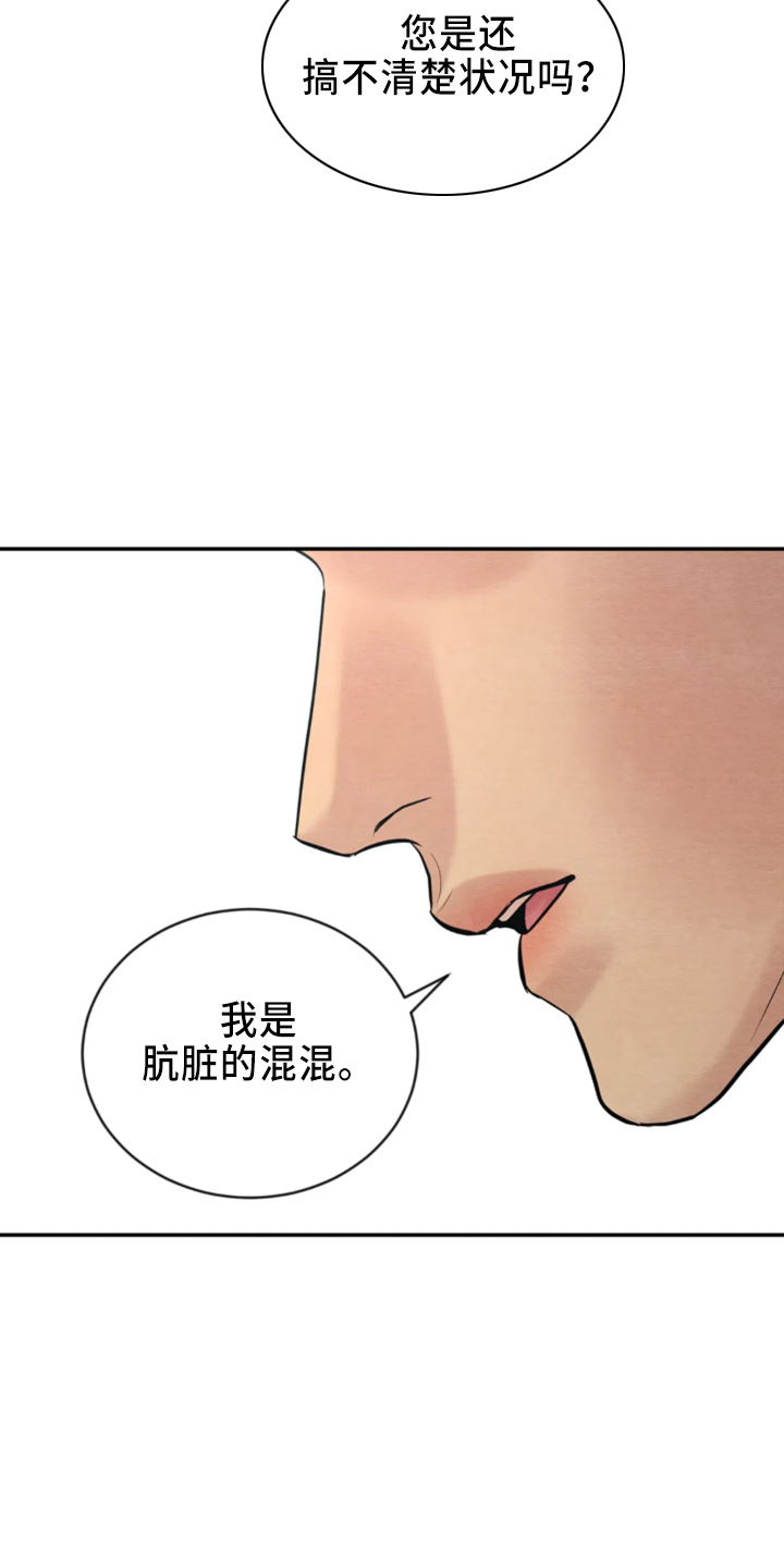 夜画漫画,第208章：【番外特别篇】教教您2图