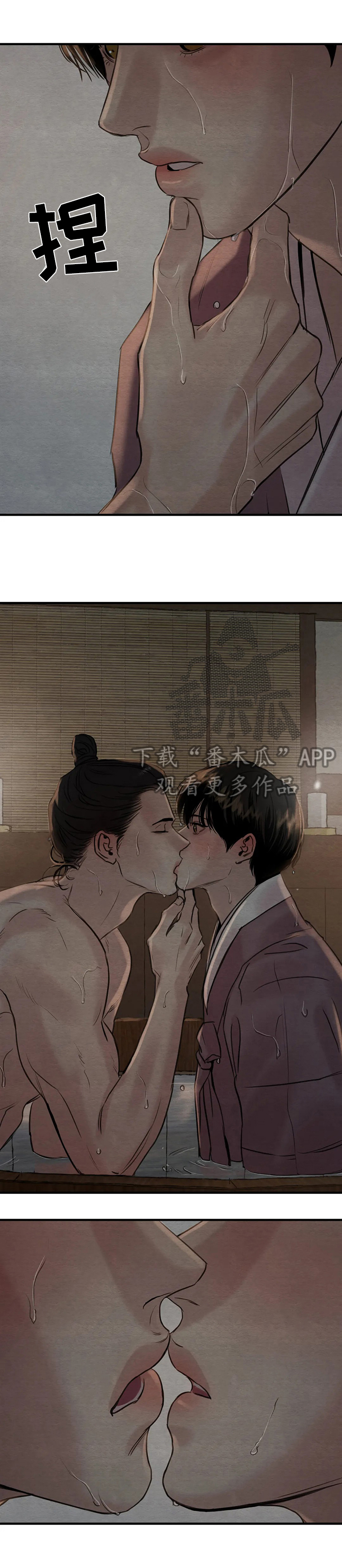 夜画漫画,第139章：【第二季】仅此而已1图
