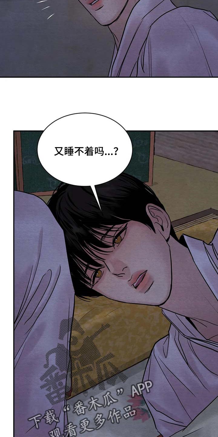 夜画漫画,第195章：【第三季】请求2图