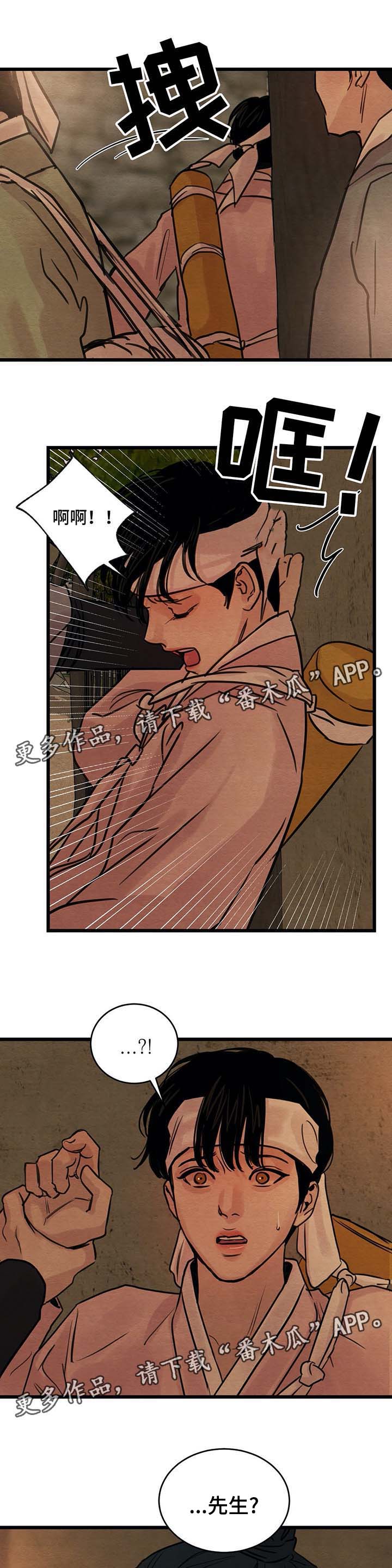夜画漫画,第42章：你一定要帮我1图