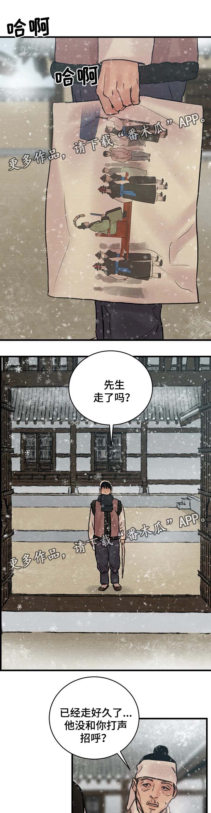 夜画漫画,第76章：扔了吧1图