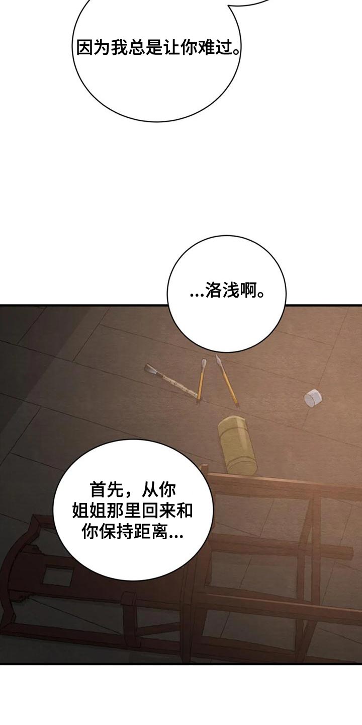 夜画漫画,第223章：【第四季】让你更了解我1图