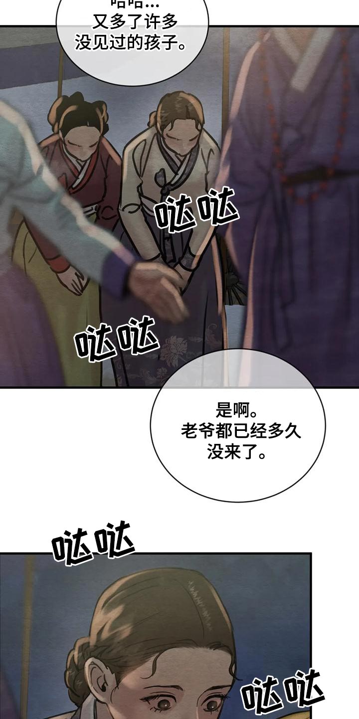 夜画漫画,第216章：【第四季】不再是我的儿子2图