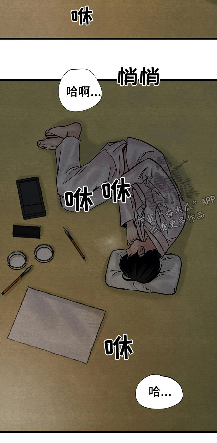 夜画漫画,第80章：【第二季】无处可去2图