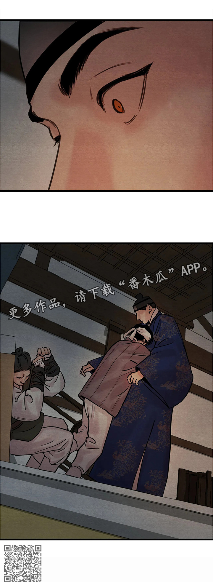 夜画漫画,第95章：【第二季】住手2图