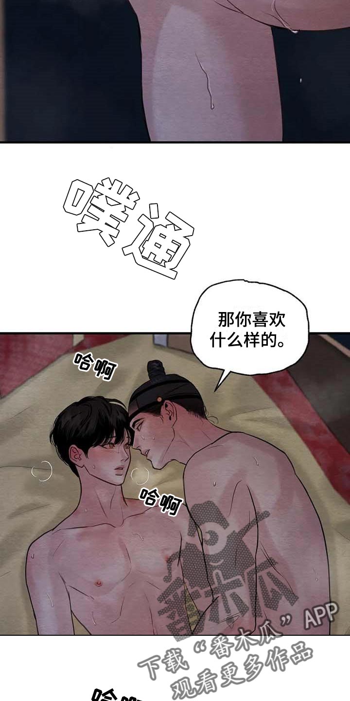 夜画漫画,第178章：【第三季】绝对不能离开我2图