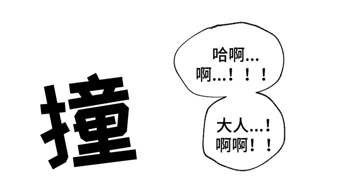 夜画漫画,第72章：自作多情2图