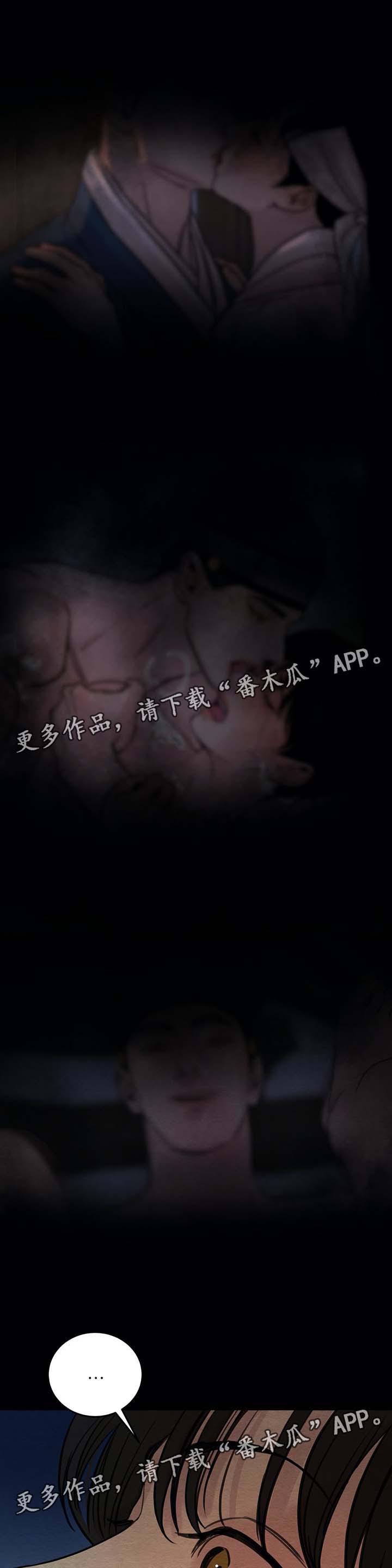 夜画漫画,第45章：好好记着今天2图