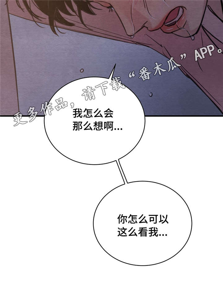 夜画漫画,第35章：错认2图