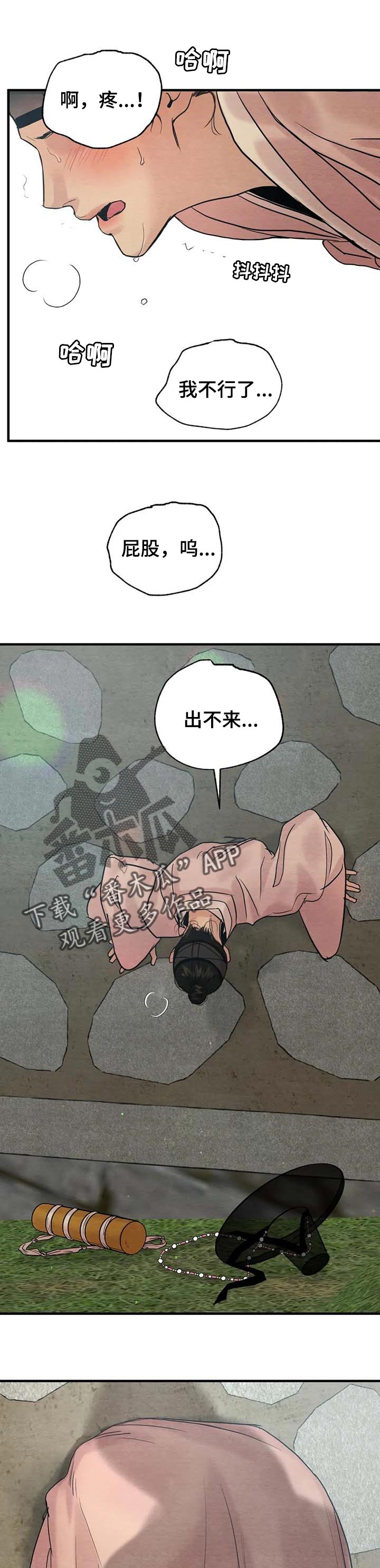 夜画漫画,第169章：【特别篇】纠缠不休1图