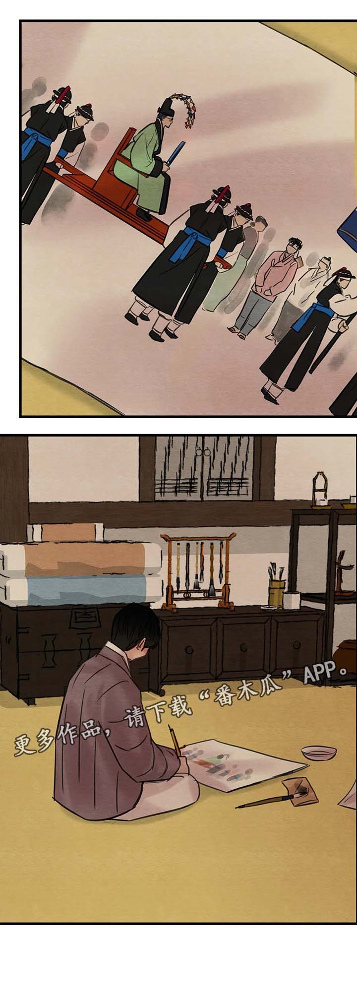夜画漫画,第68章：赤裸的言语2图