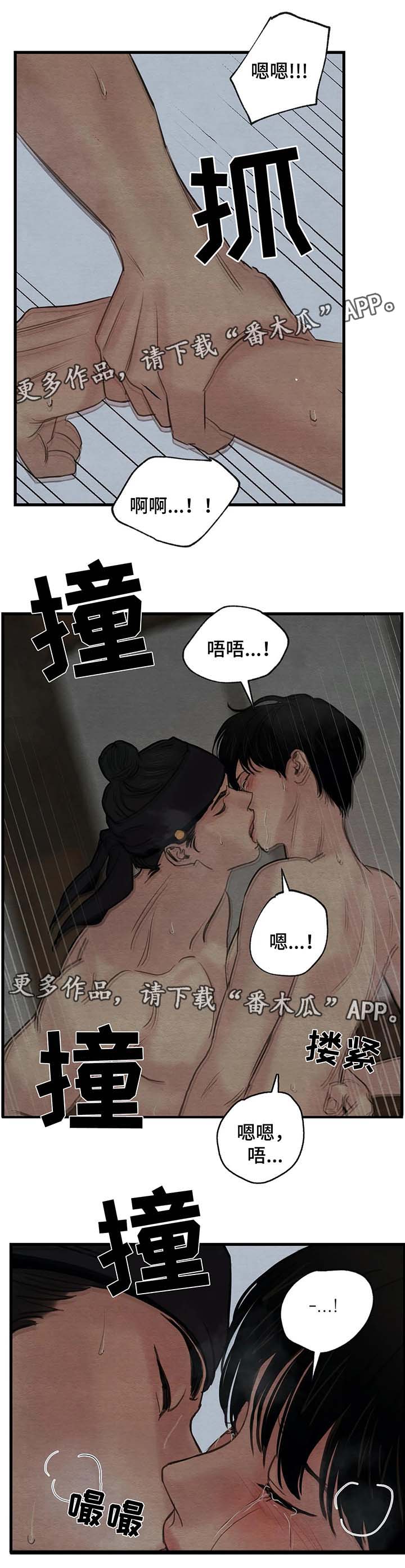 夜画漫画,第72章：自作多情1图
