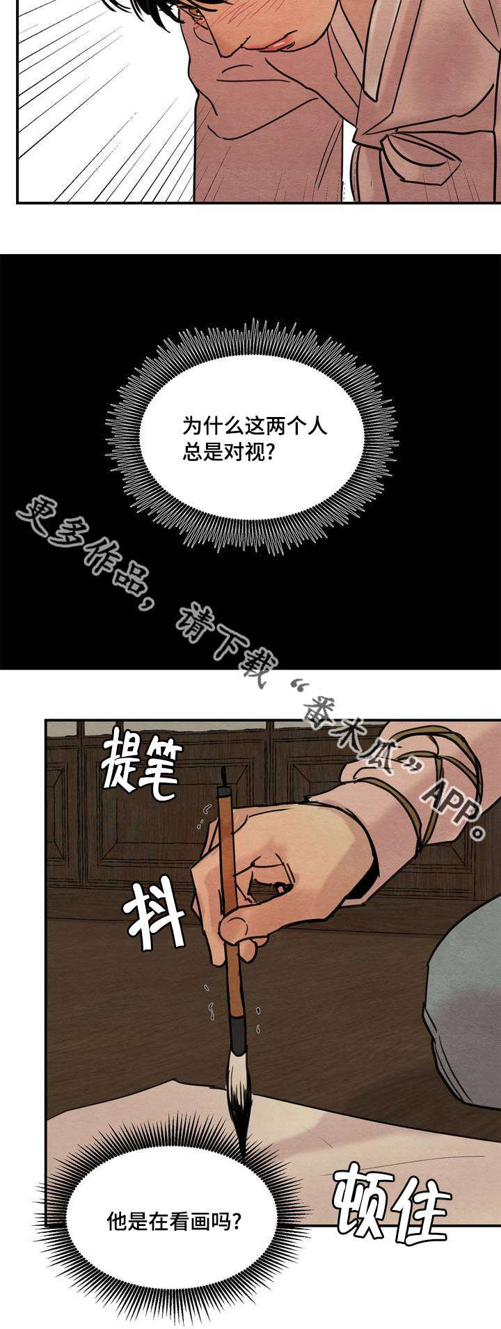 夜画漫画,第27章：对视1图