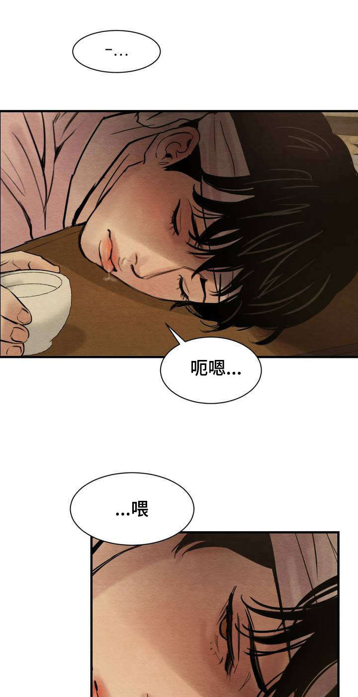 夜画漫画,第1章：秘戏图2图