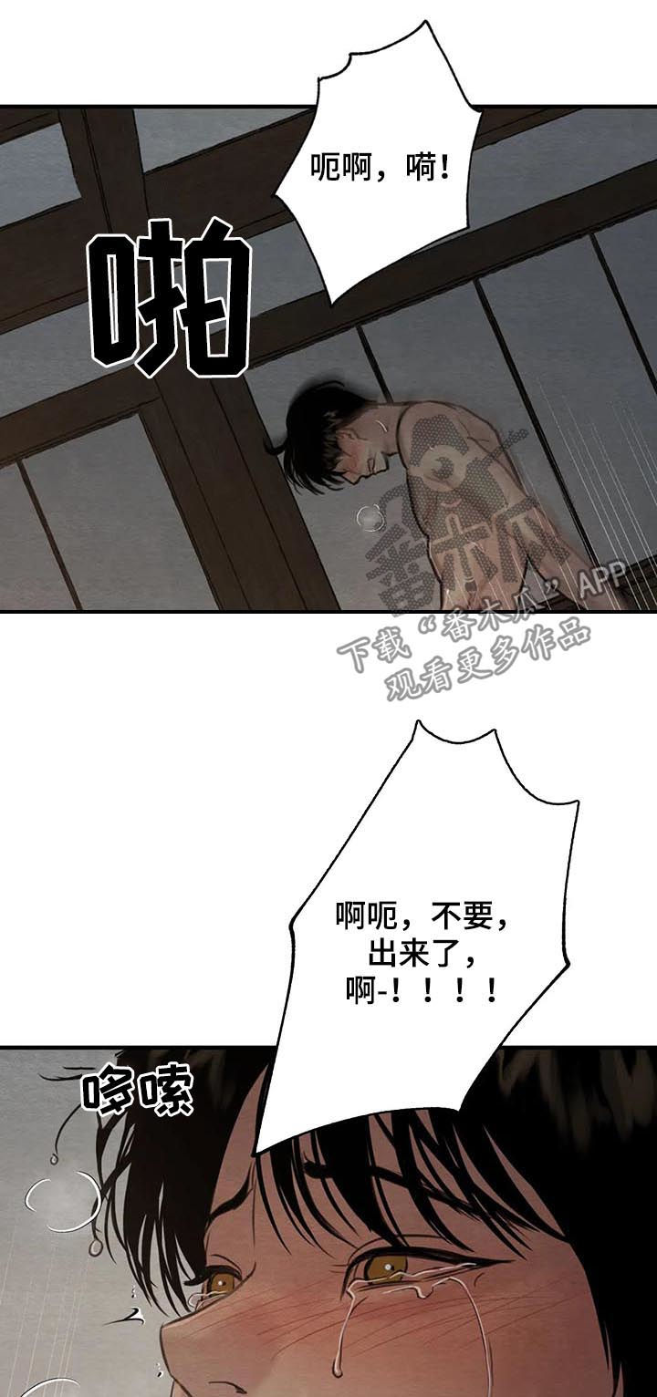 夜画漫画,第144章：【第二季】谁来动2图