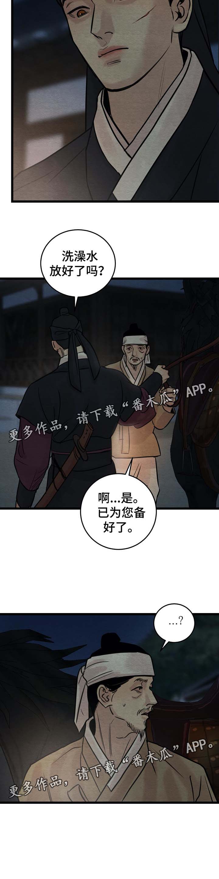 夜画漫画,第44章：亭子1图