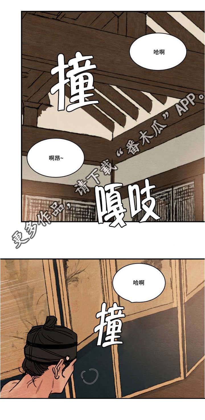 夜画漫画,第27章：对视2图