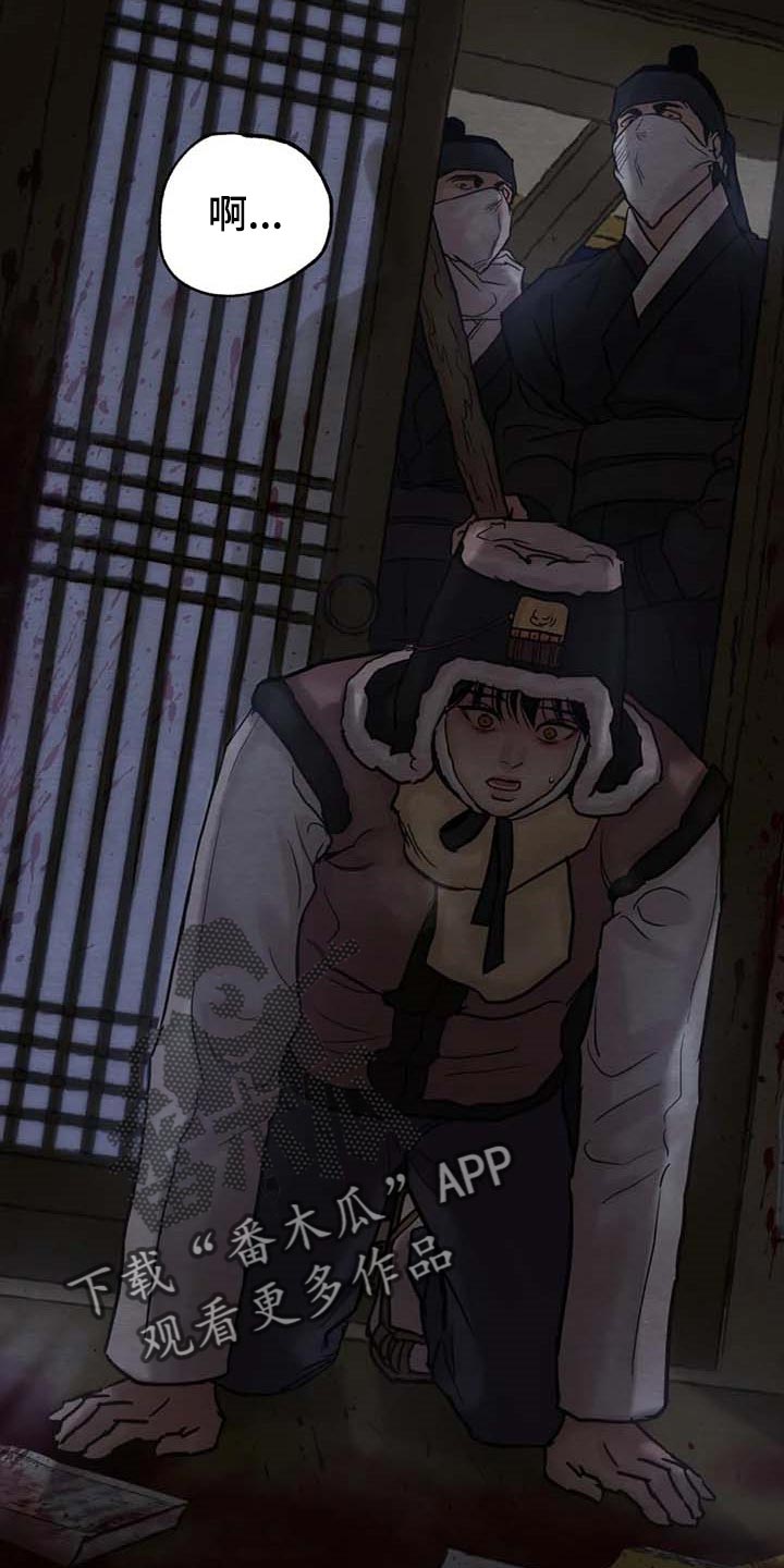 夜画漫画,第199章：【第三季】失踪2图