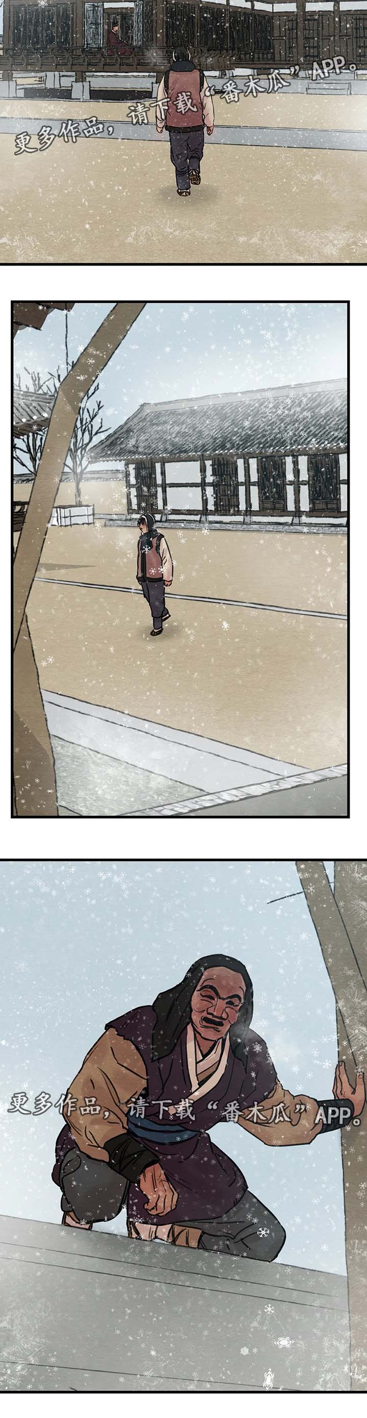 夜画漫画,第76章：扔了吧2图