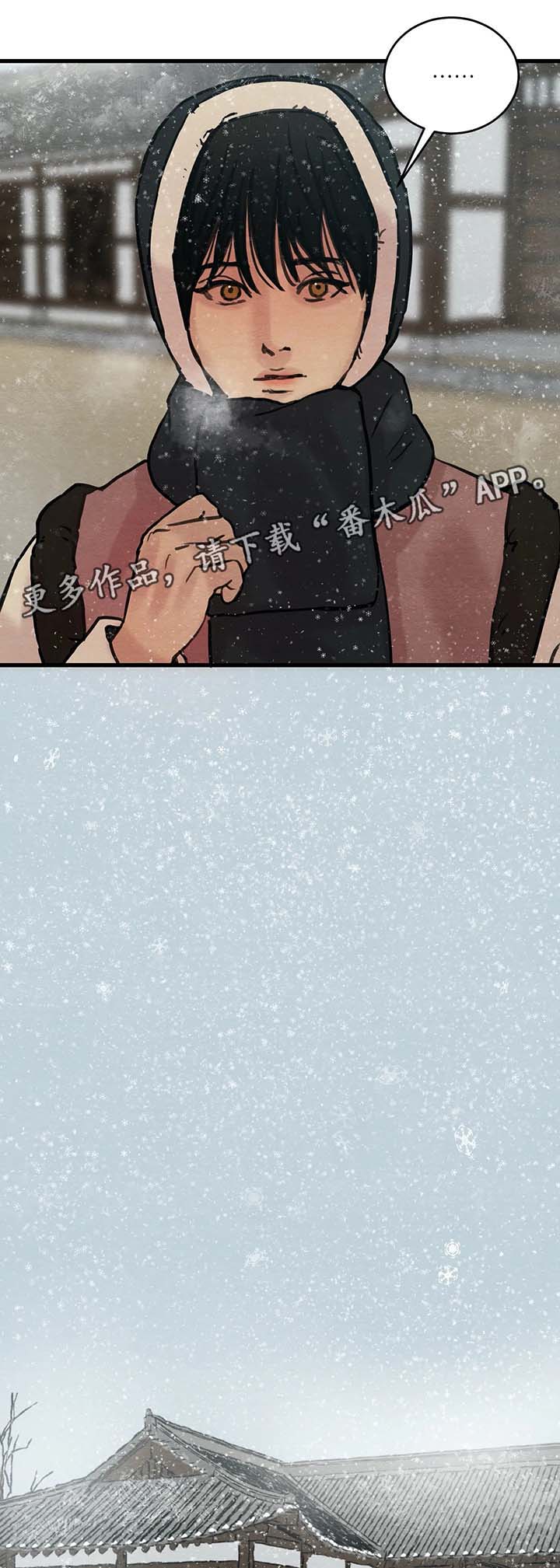 夜画漫画,第76章：扔了吧1图