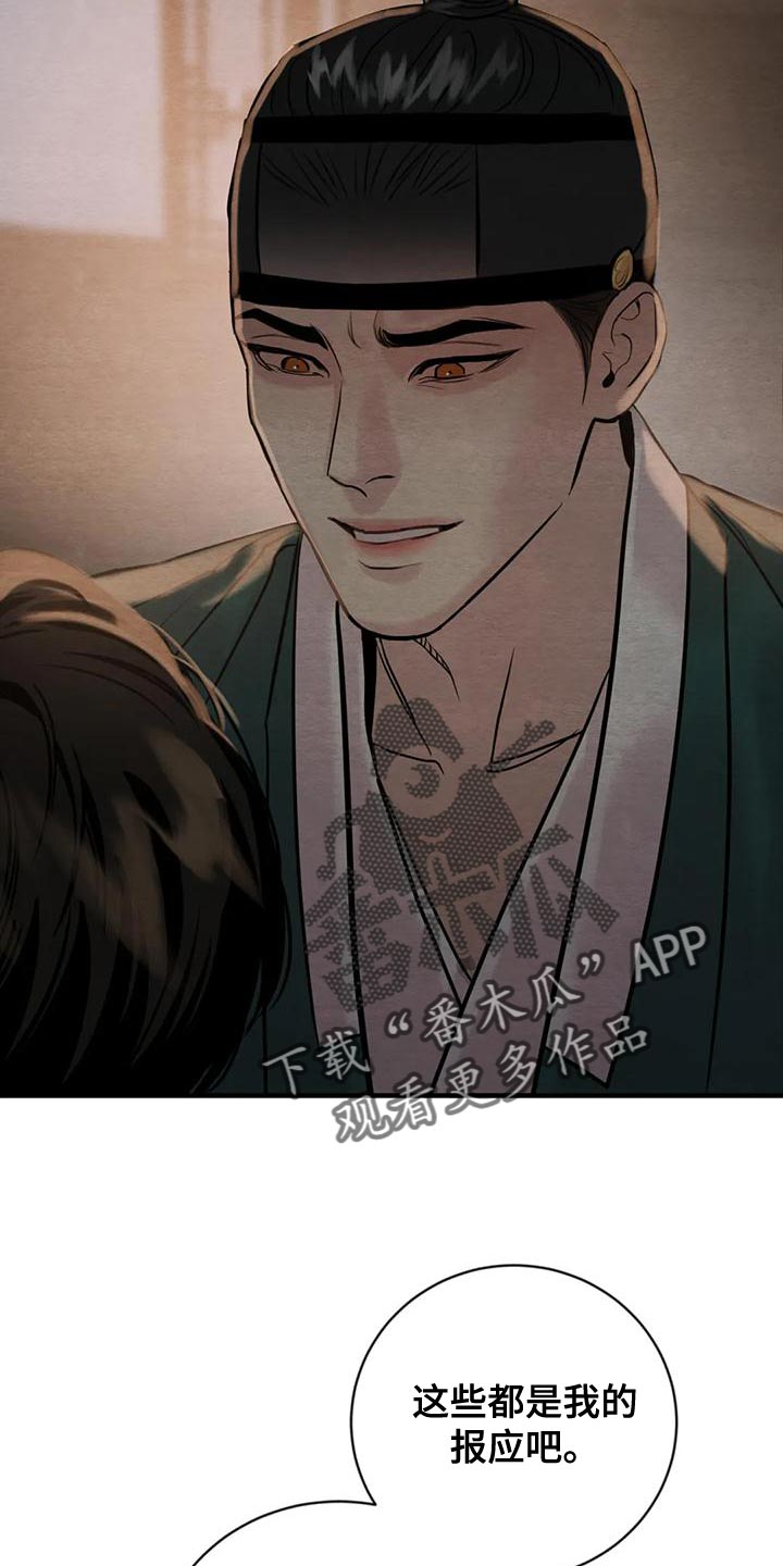 夜画漫画,第223章：【第四季】让你更了解我2图