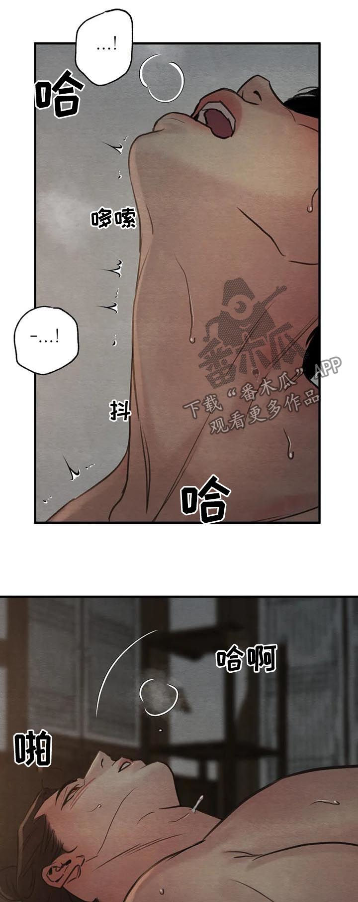 夜画漫画,第144章：【第二季】谁来动2图