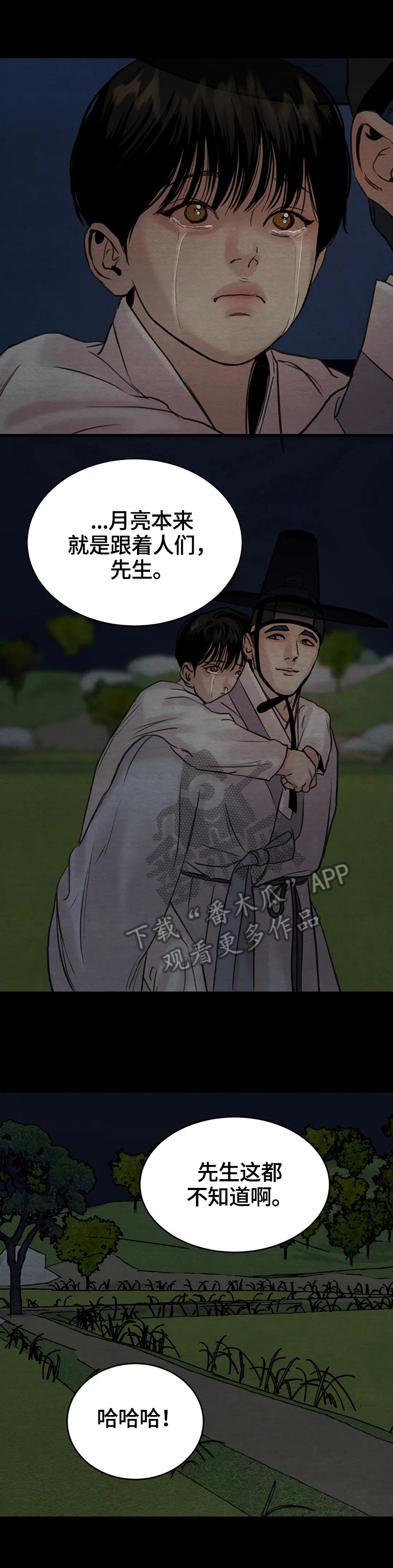 夜画漫画,第138章：【第二季】侍奉沐浴2图