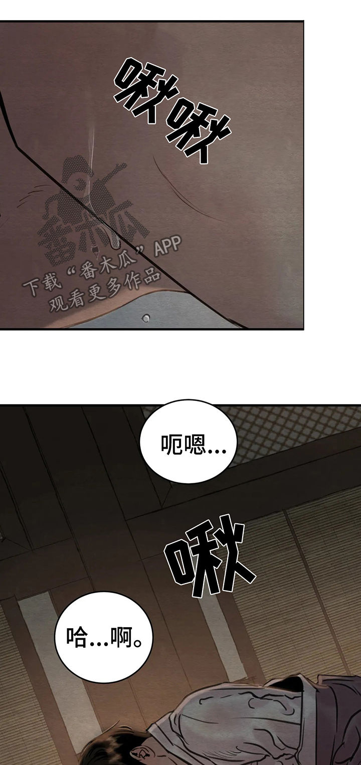 夜画漫画,第140章：【第二季】这里太冷2图