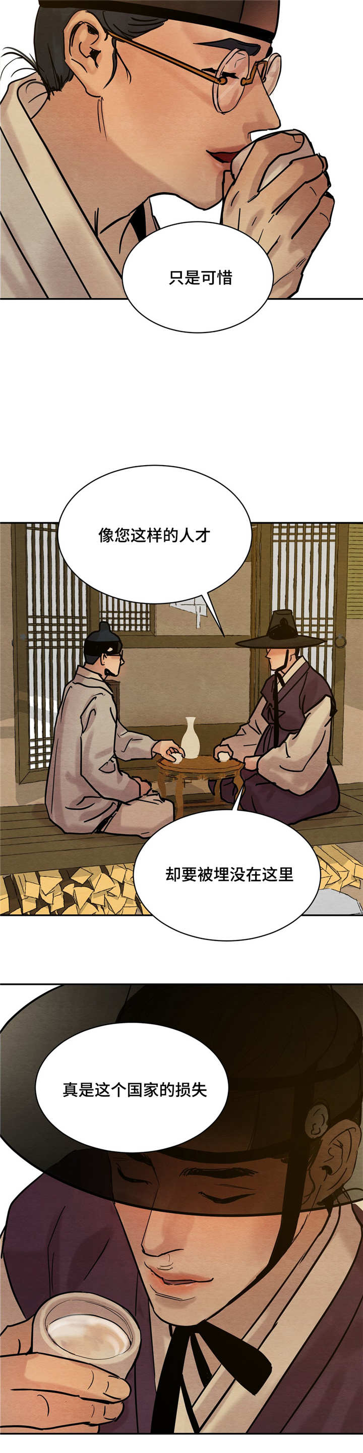 夜画漫画,第11章：相见2图