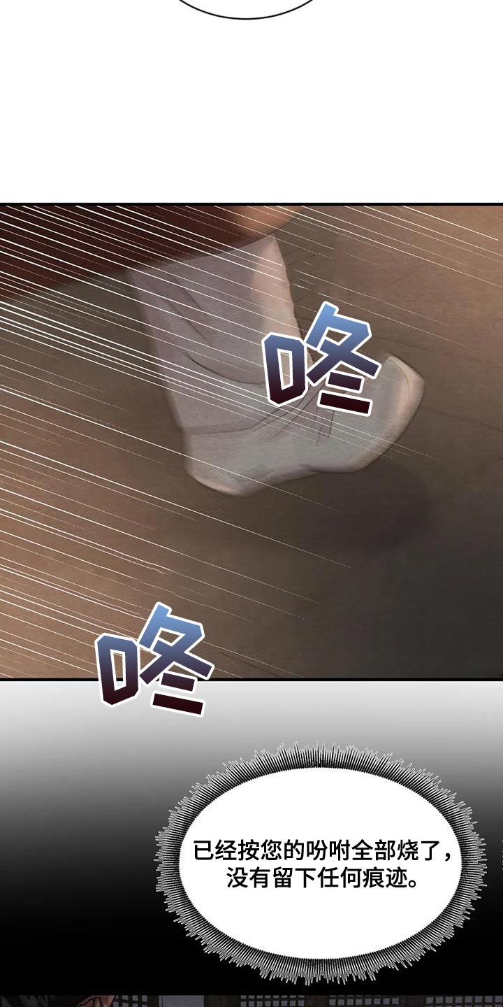 夜画漫画,第216章：【第四季】不再是我的儿子2图
