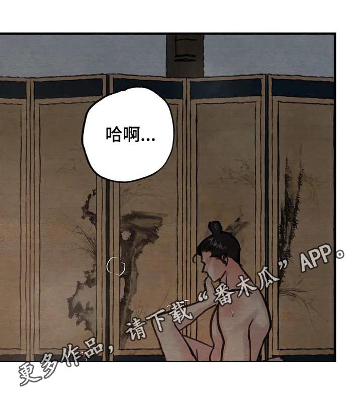 夜画漫画,第143章：【第二季】这样可不行1图