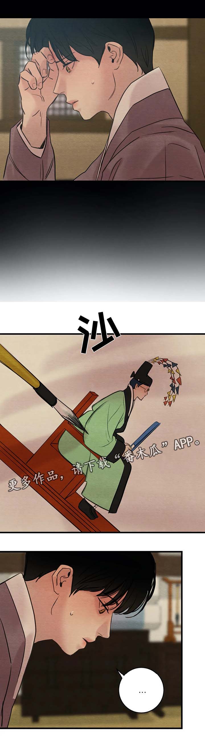 夜画漫画,第68章：赤裸的言语1图