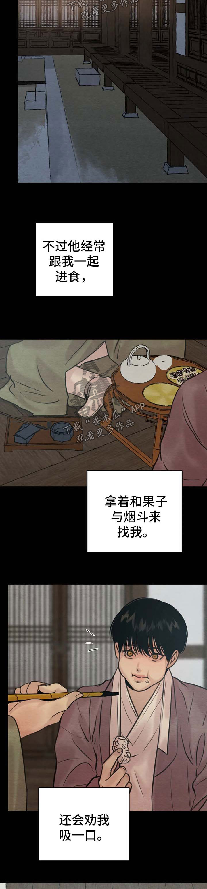 夜画漫画,第146章：【第二季】不能喜欢他1图