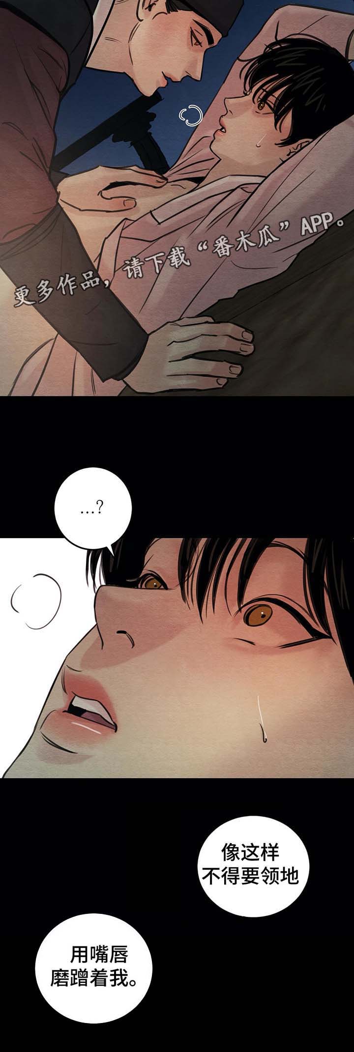 夜画漫画,第45章：好好记着今天1图