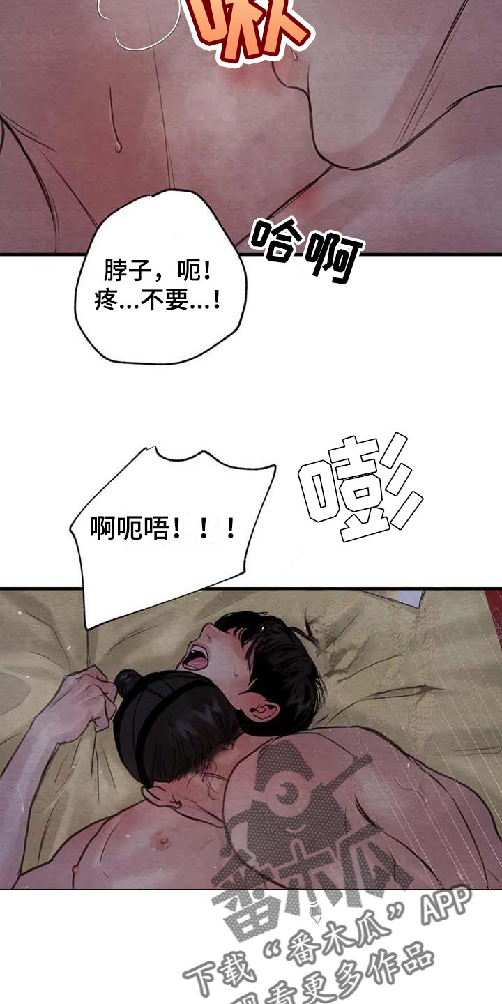 夜画漫画,第178章：【第三季】绝对不能离开我2图